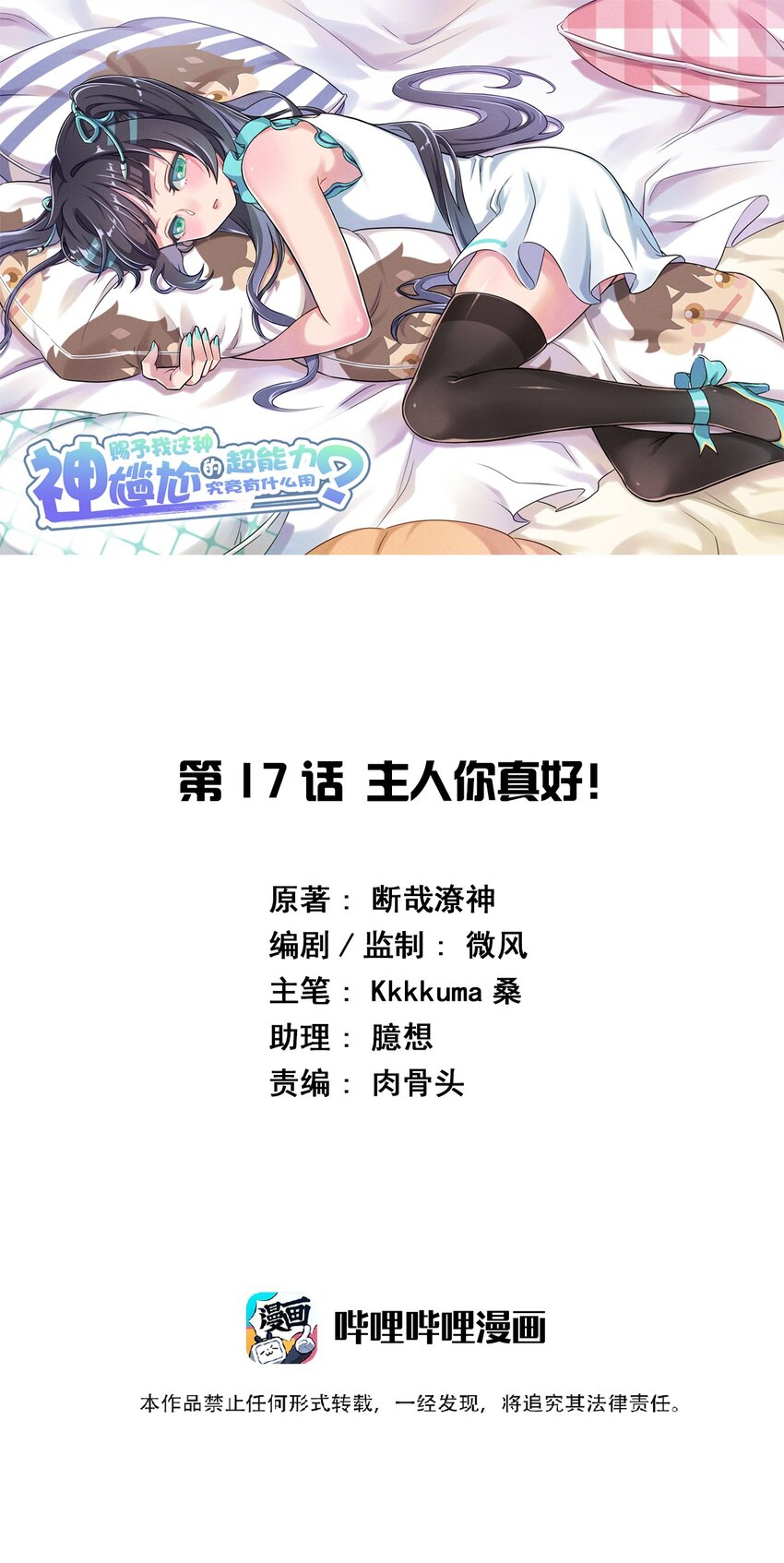 017 主人你真好！0