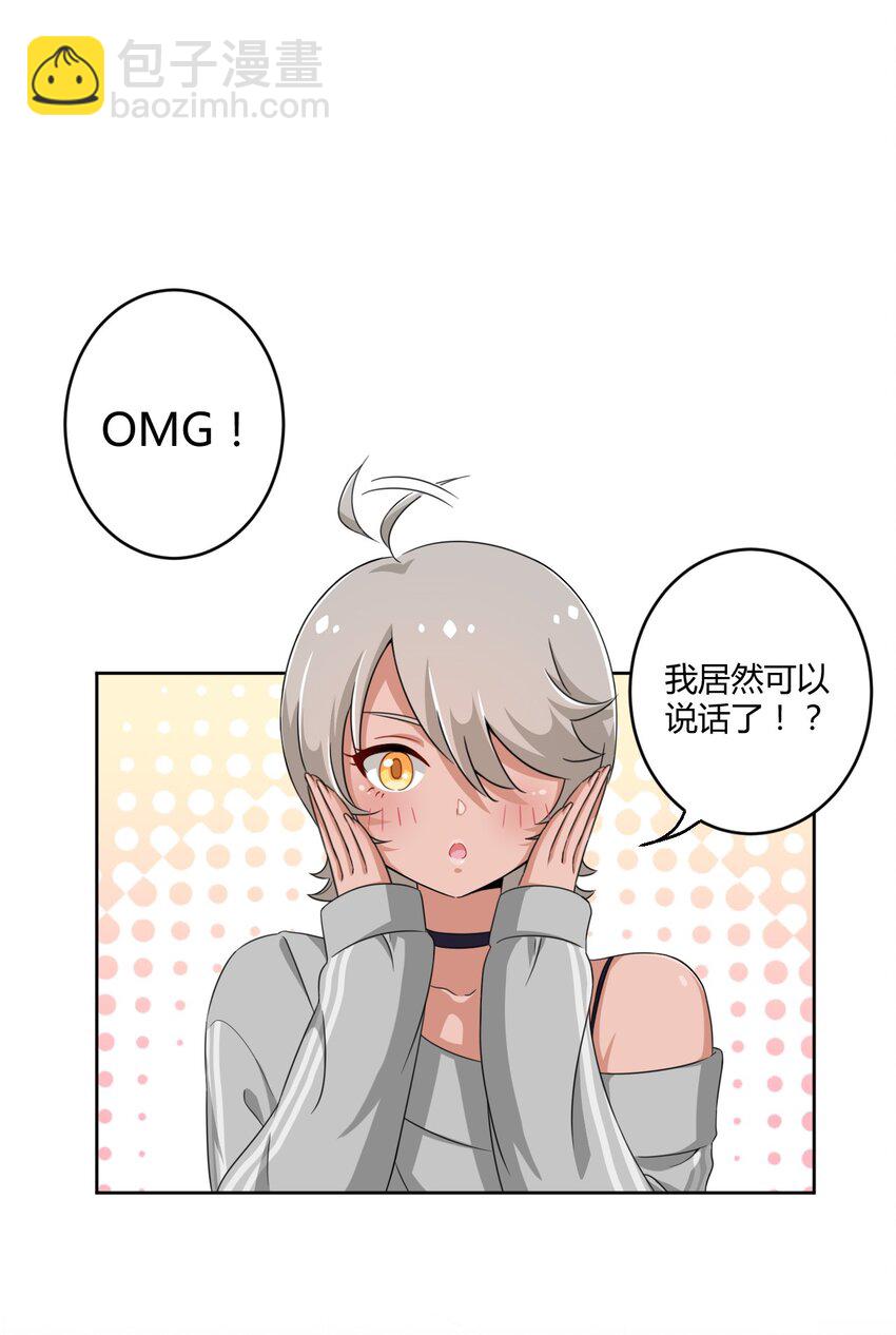 017 主人你真好！1