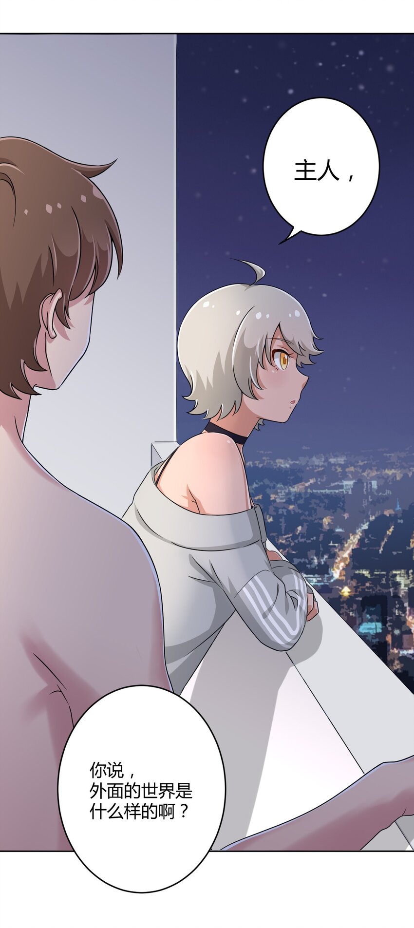017 主人你真好！20