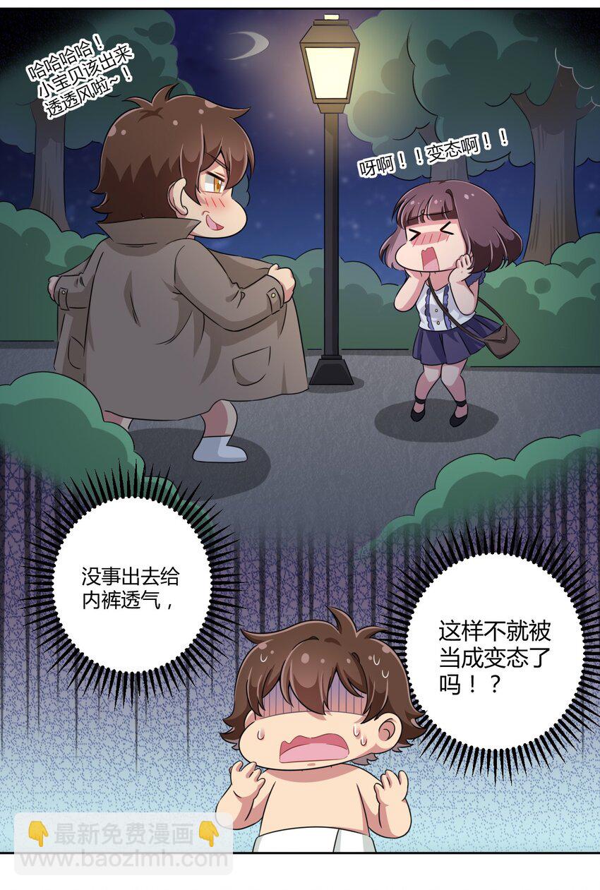 017 主人你真好！30