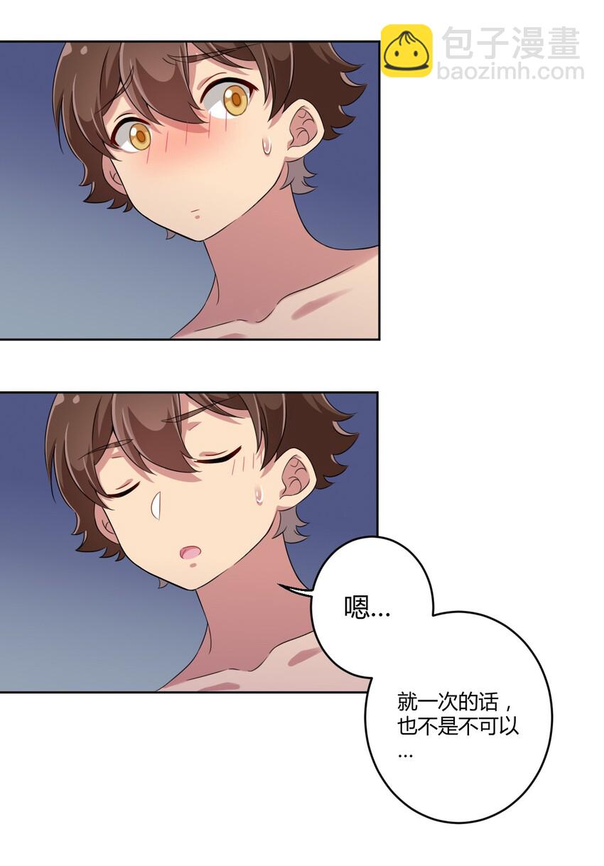 017 主人你真好！33