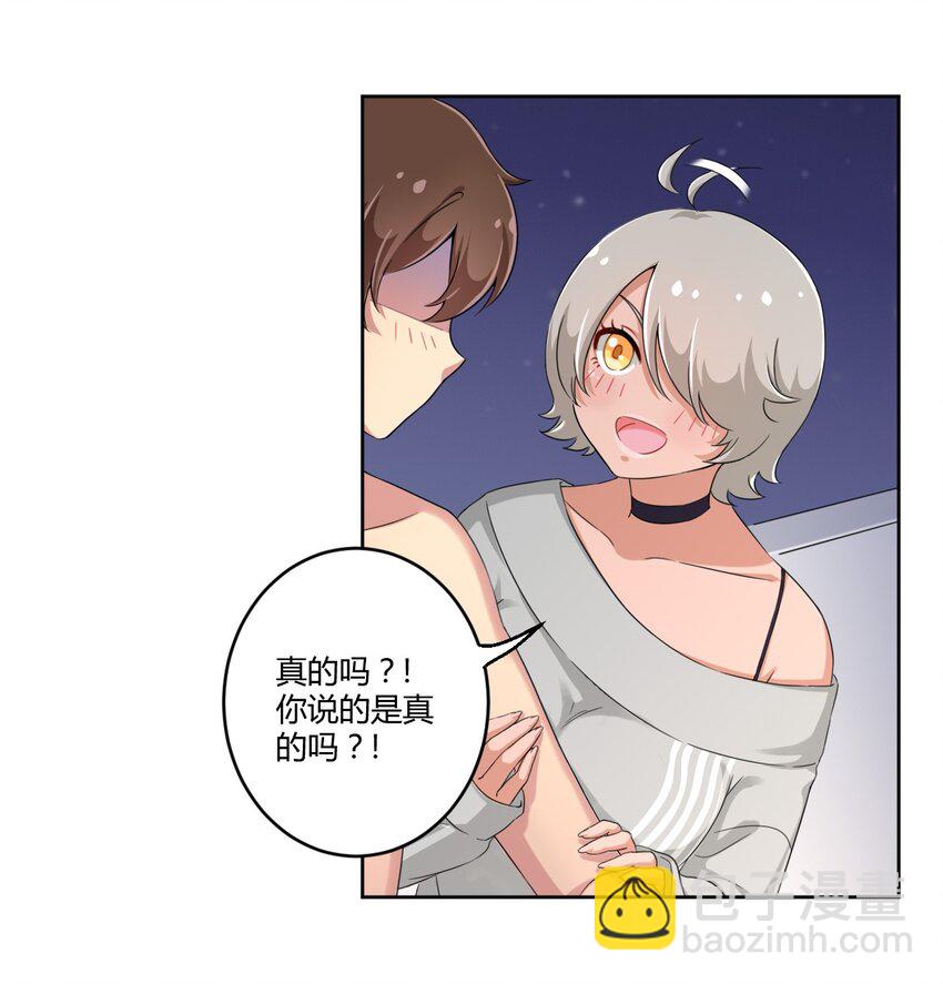 017 主人你真好！34
