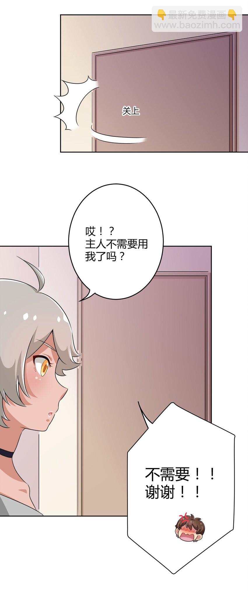 017 主人你真好！7