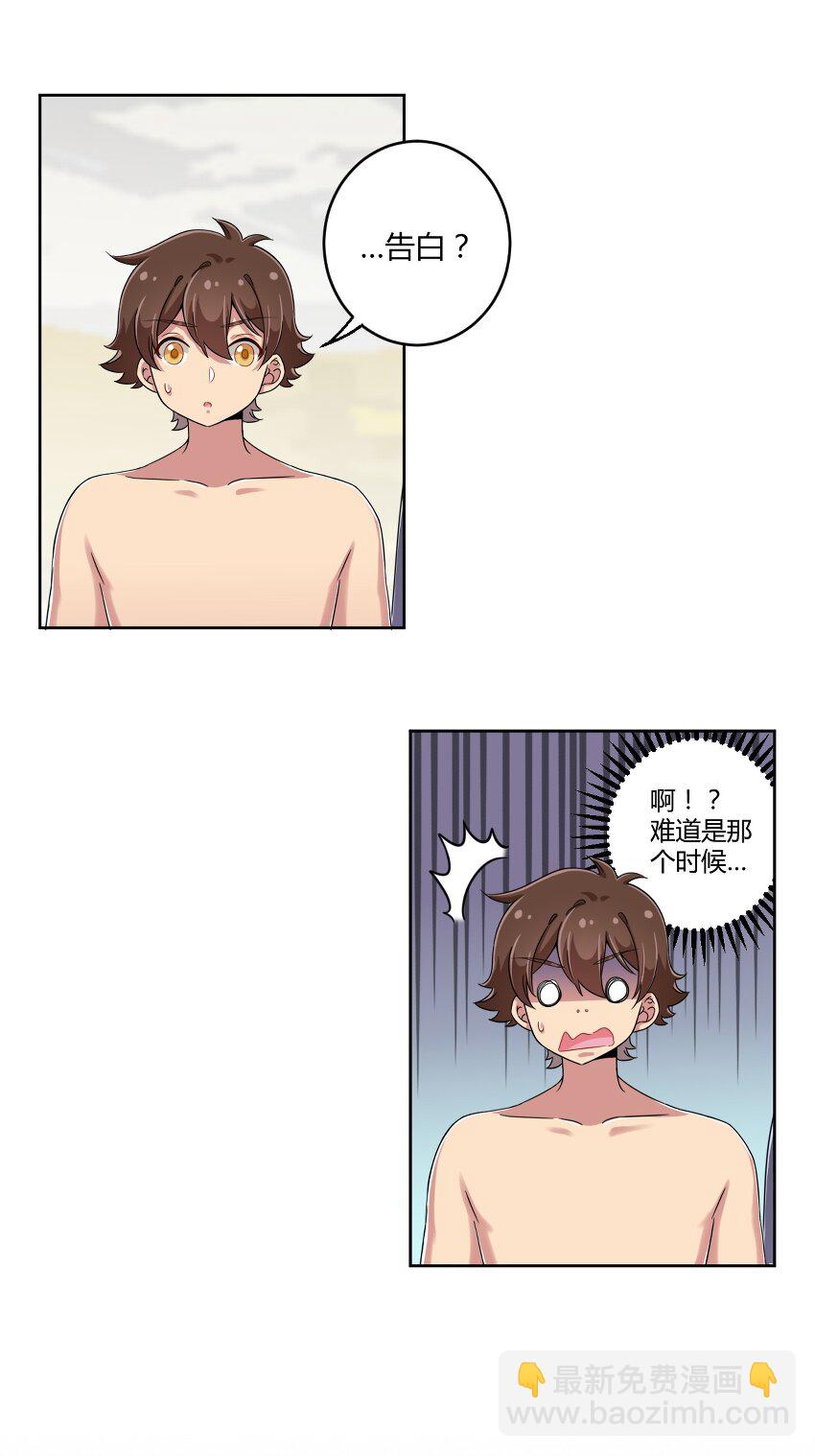 021 青梅VS手机11