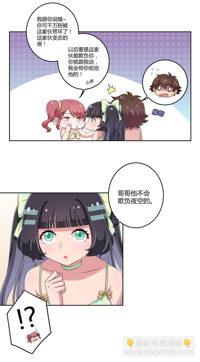 021 青梅VS手机26
