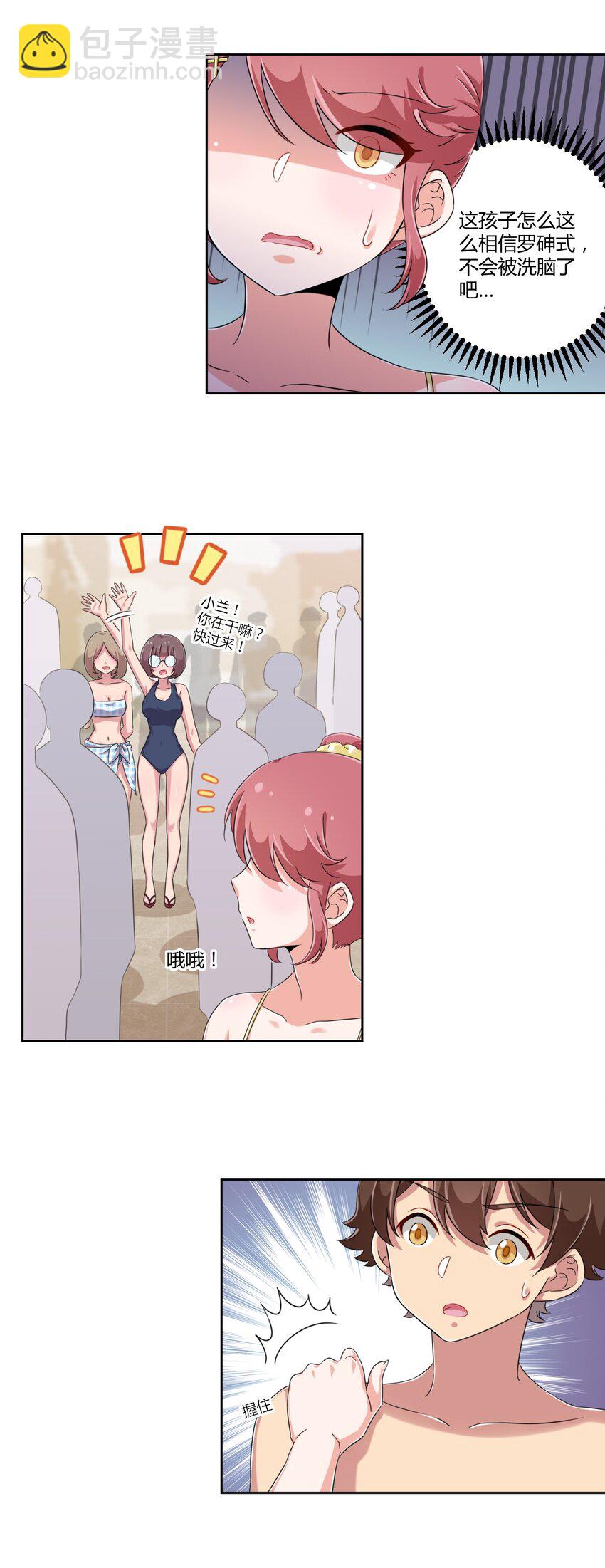 021 青梅VS手机27