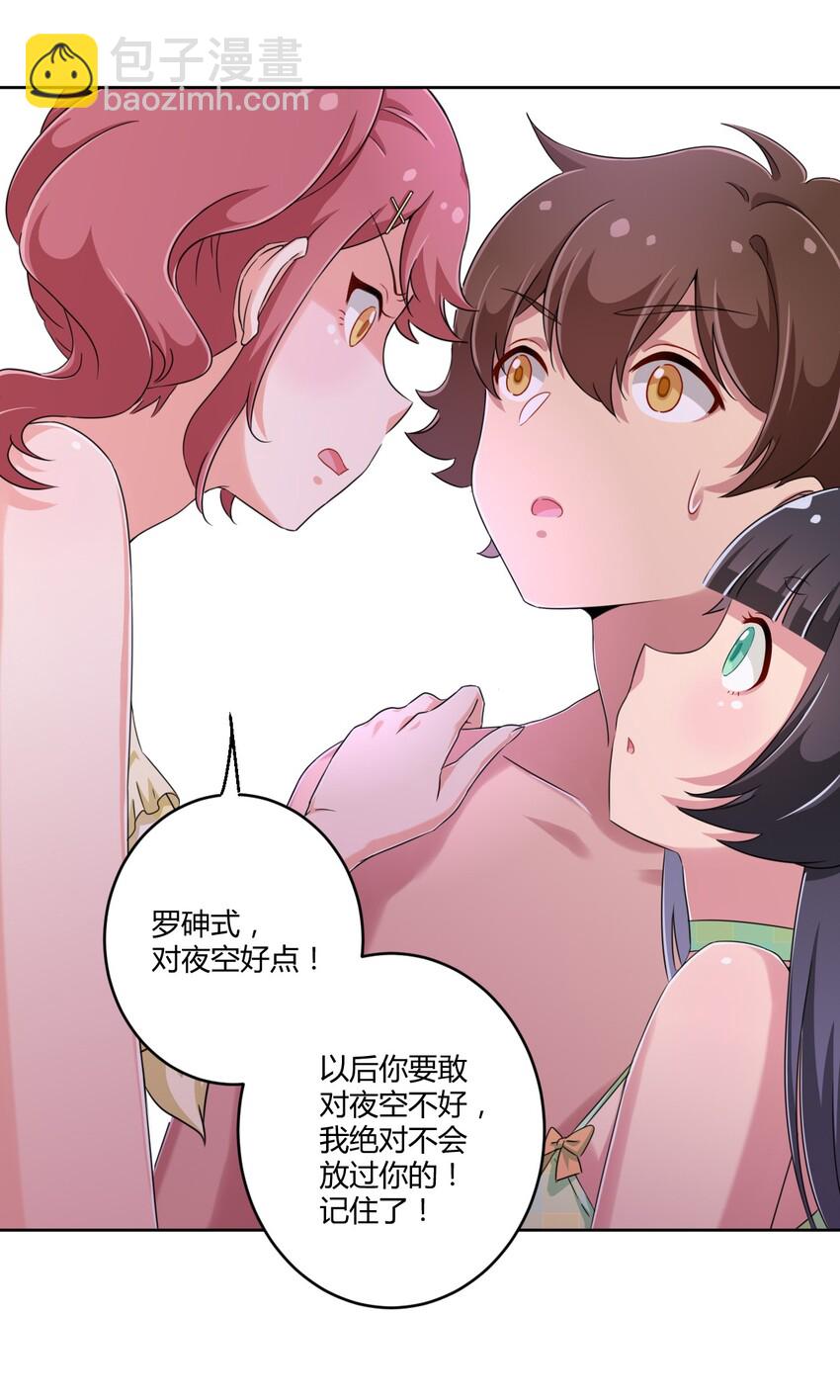 021 青梅VS手机28