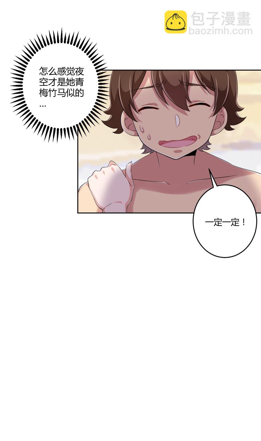 021 青梅VS手机29