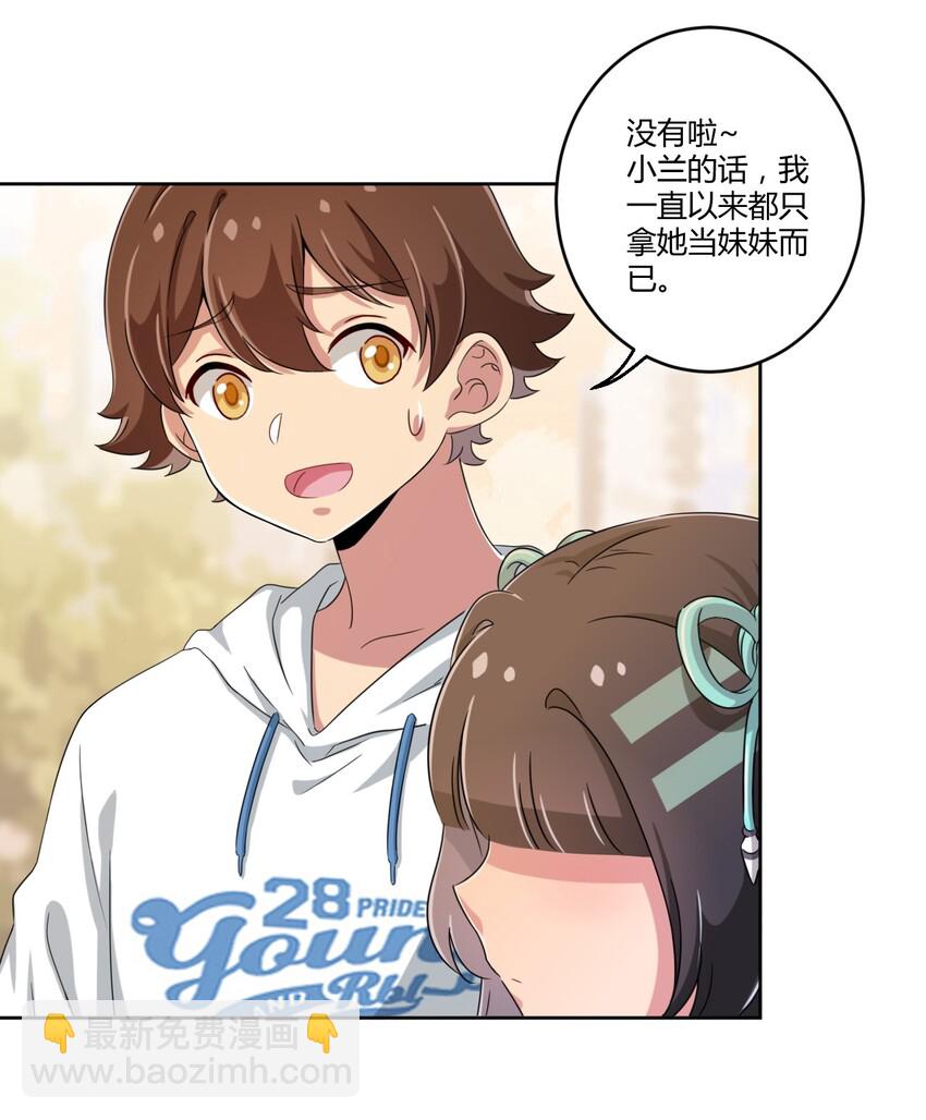 021 青梅VS手机33