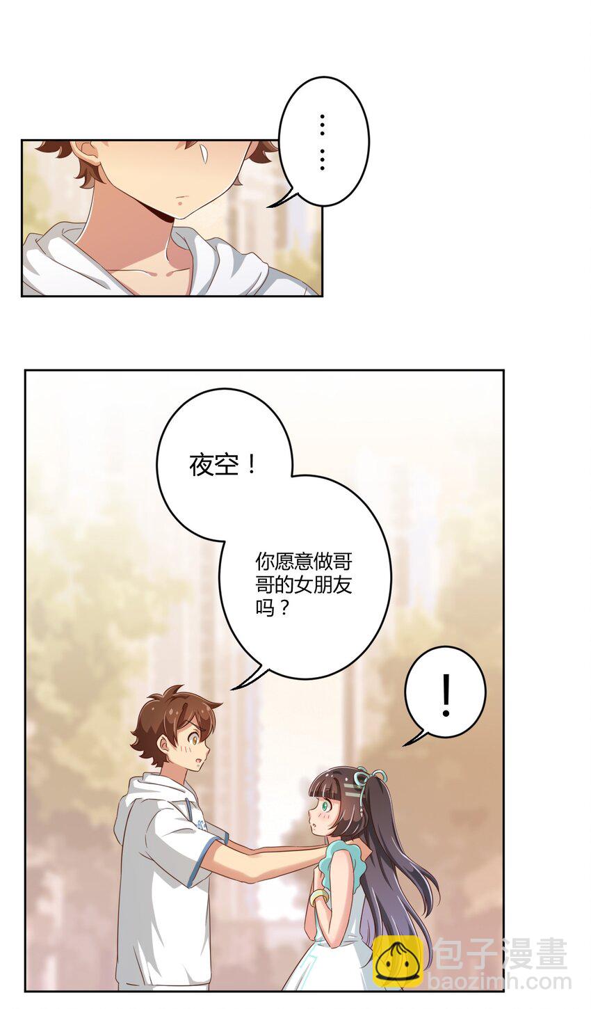 021 青梅VS手机37