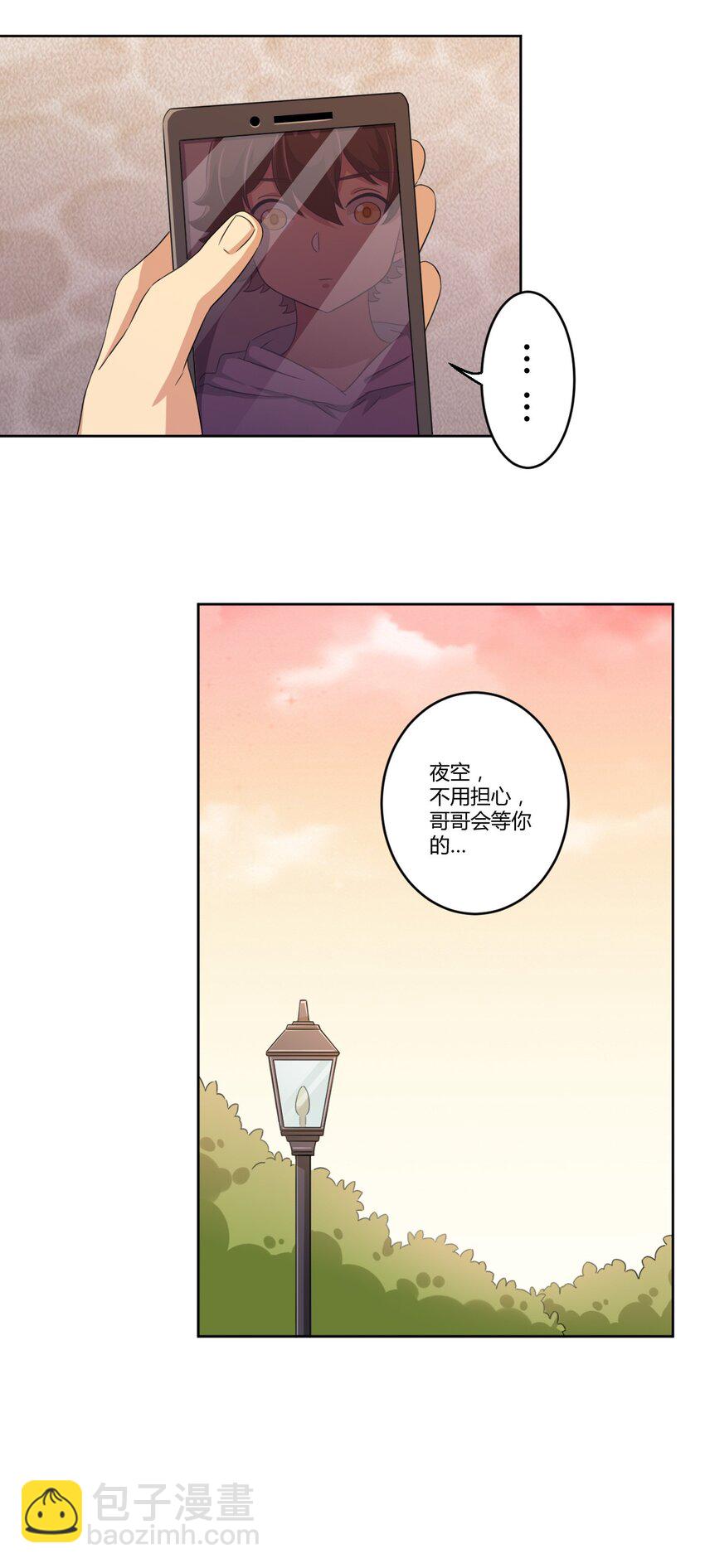 021 青梅VS手机41