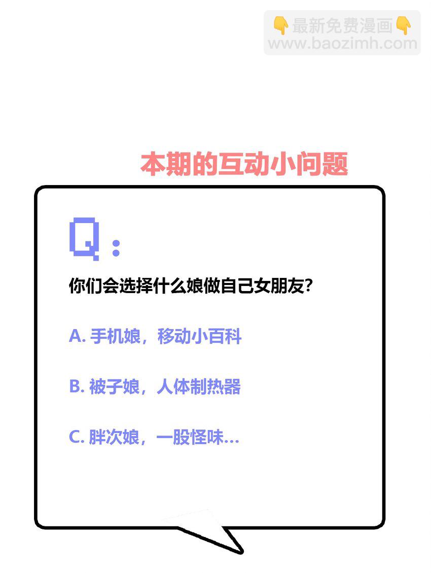 021 青梅VS手机42