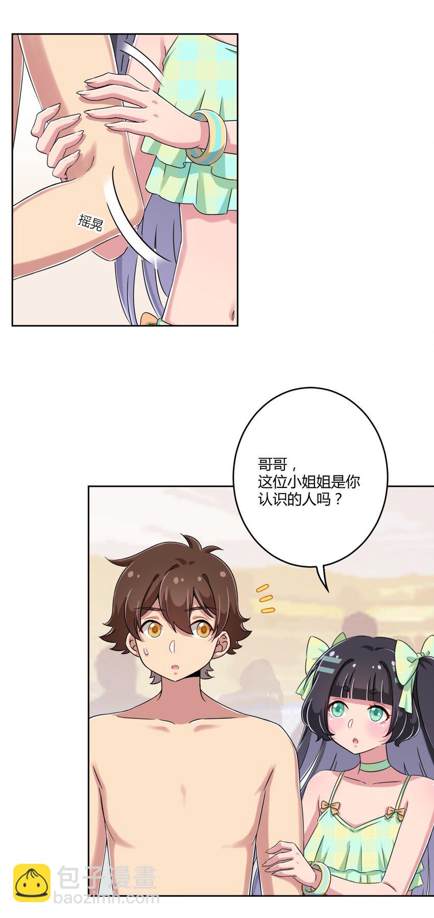 021 青梅VS手机6