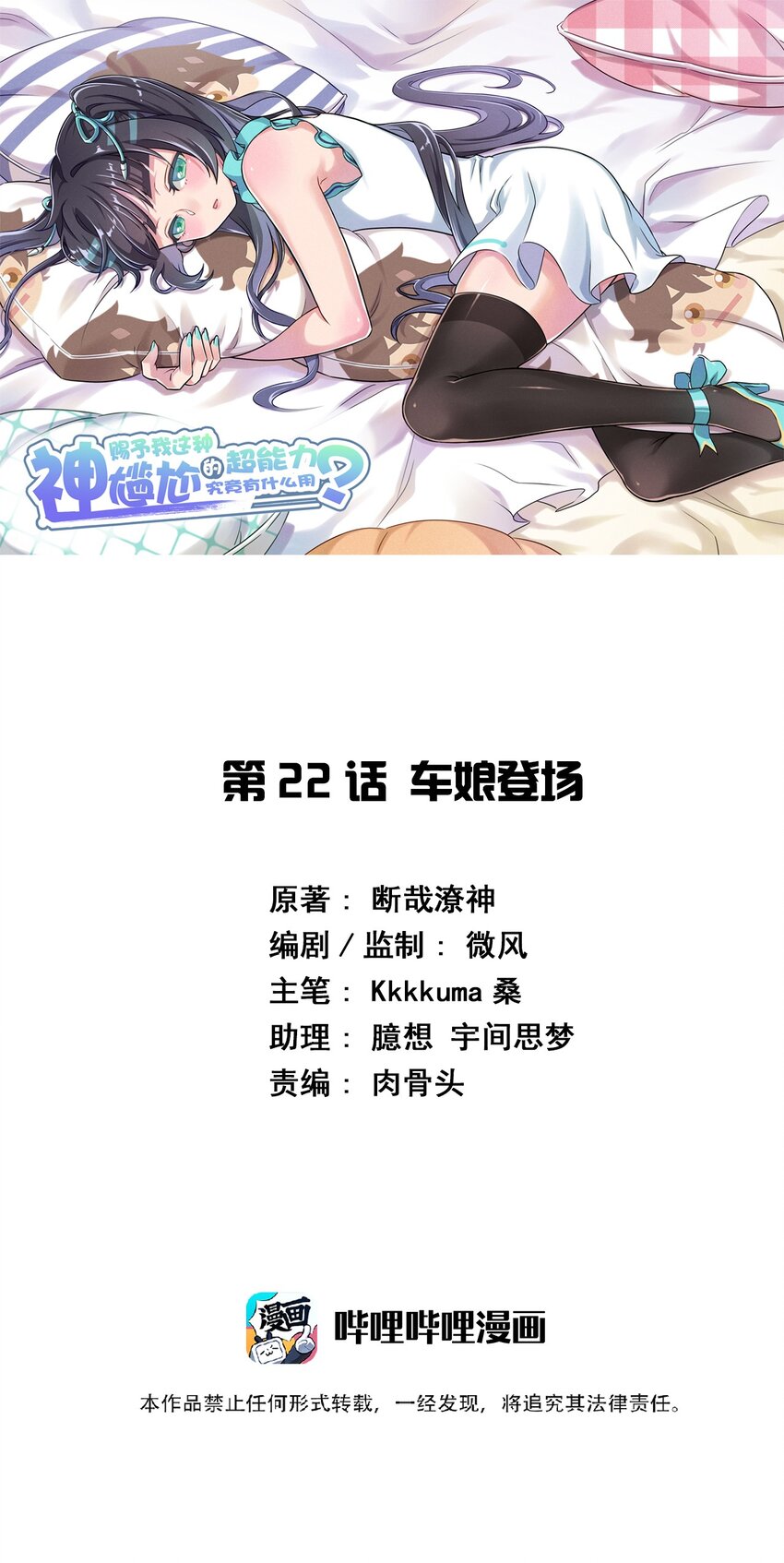 022 车娘登场0