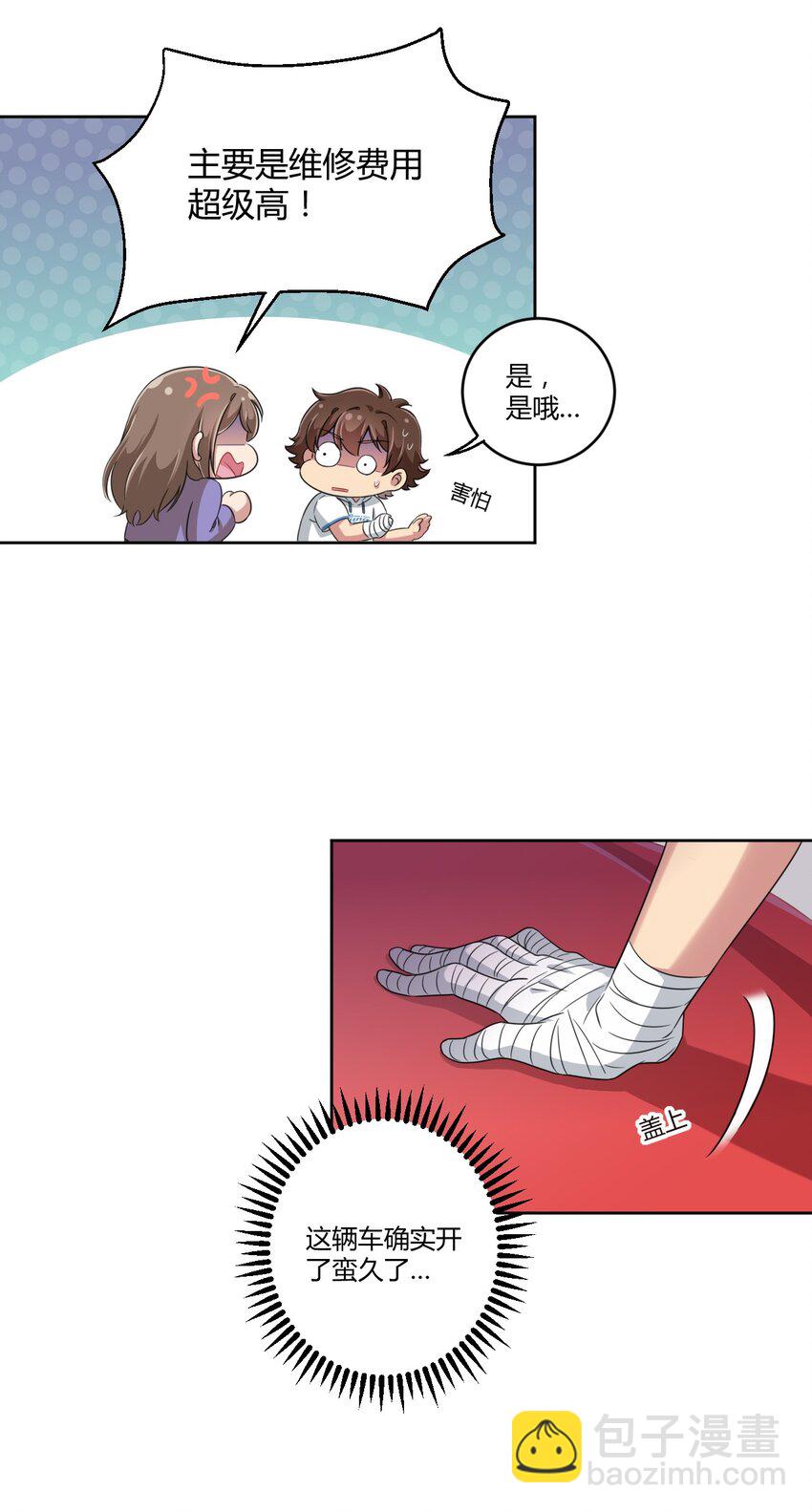 022 车娘登场14