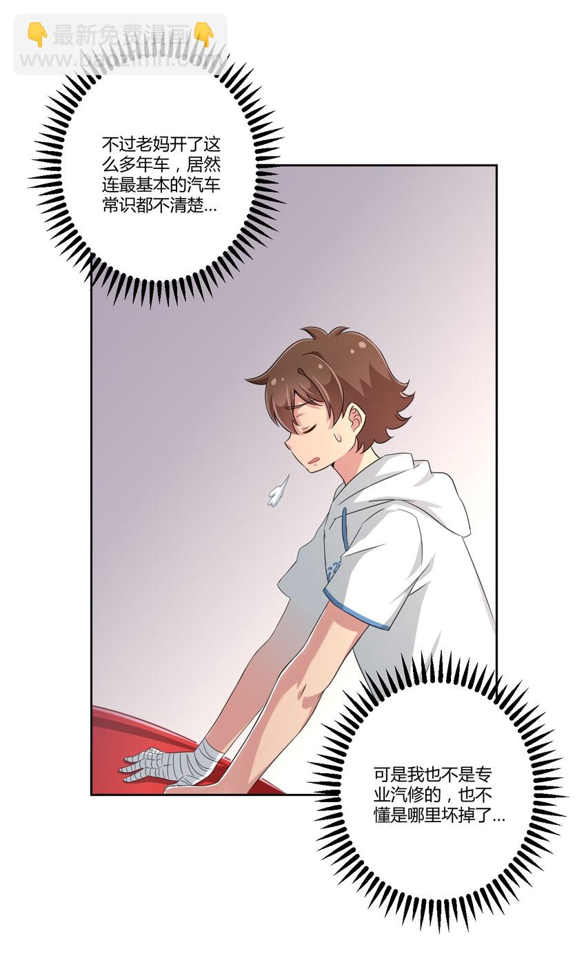 022 车娘登场15