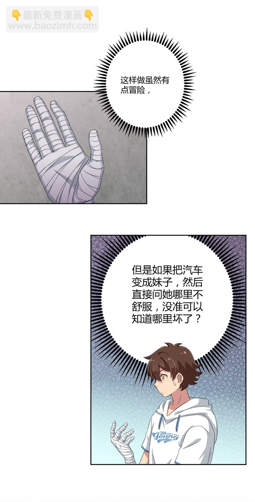 022 车娘登场22