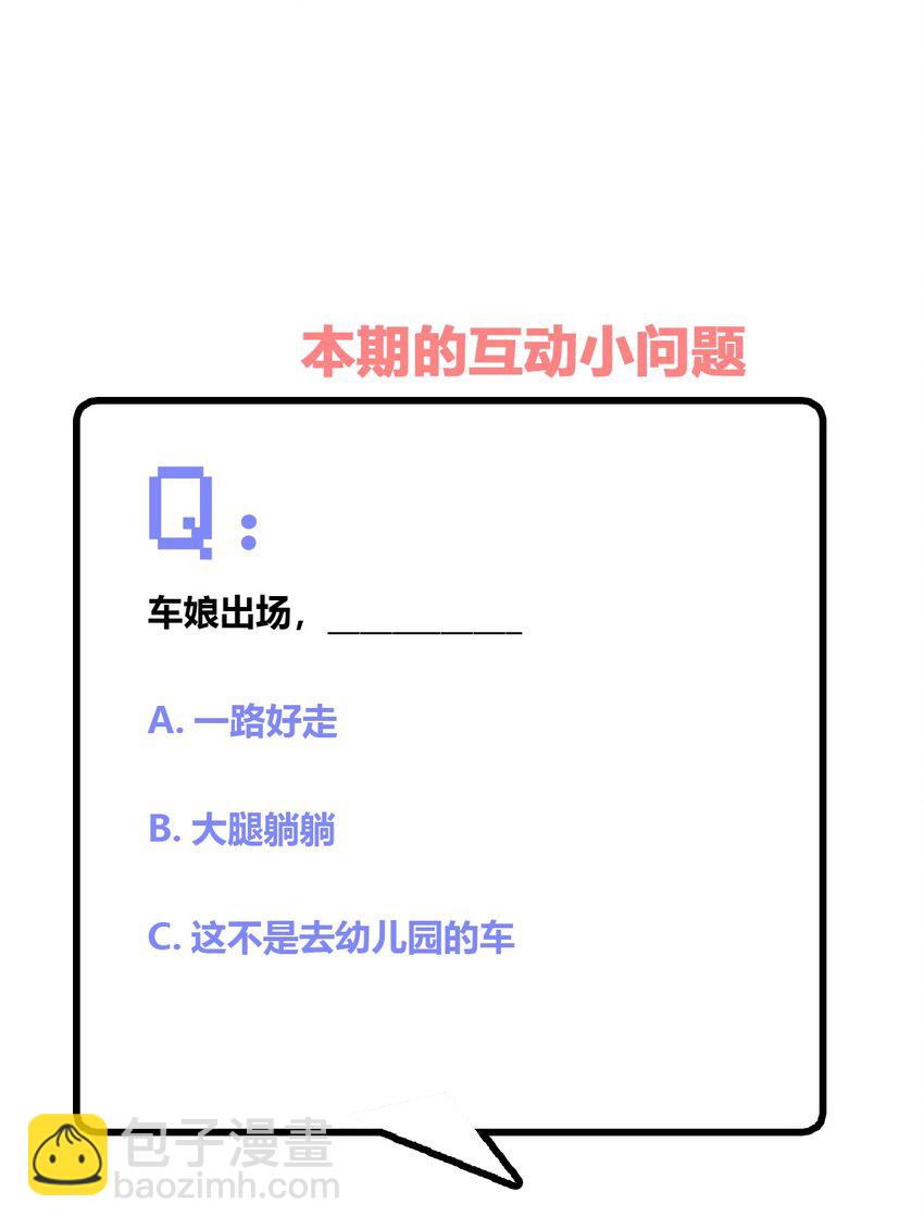 022 车娘登场39