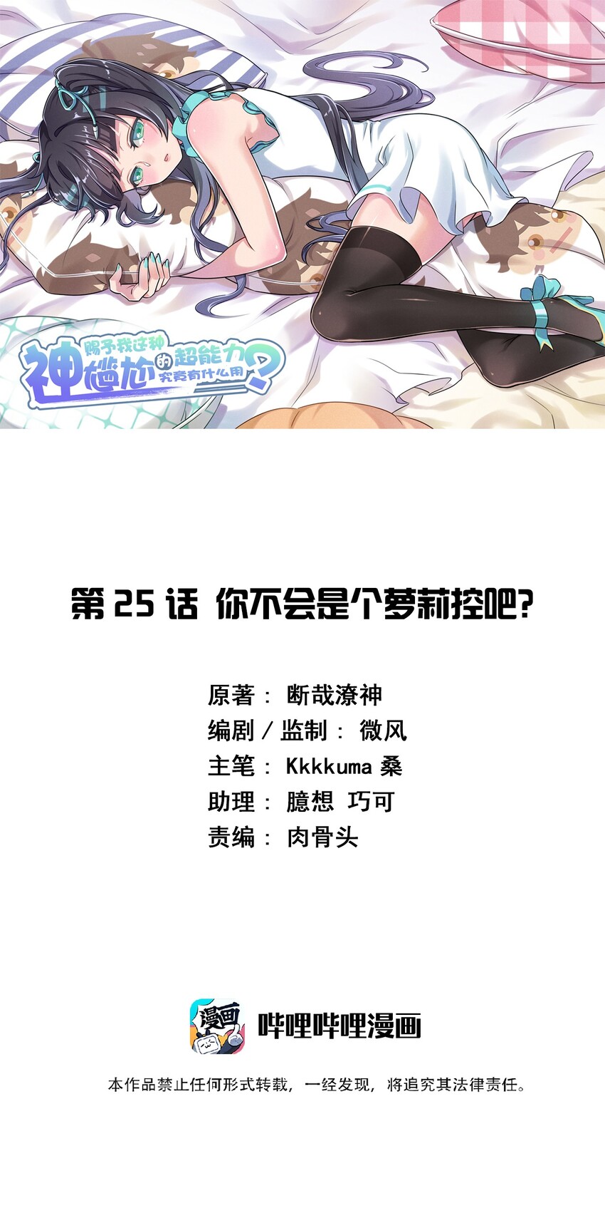 025 你不会是个萝莉控吧？0