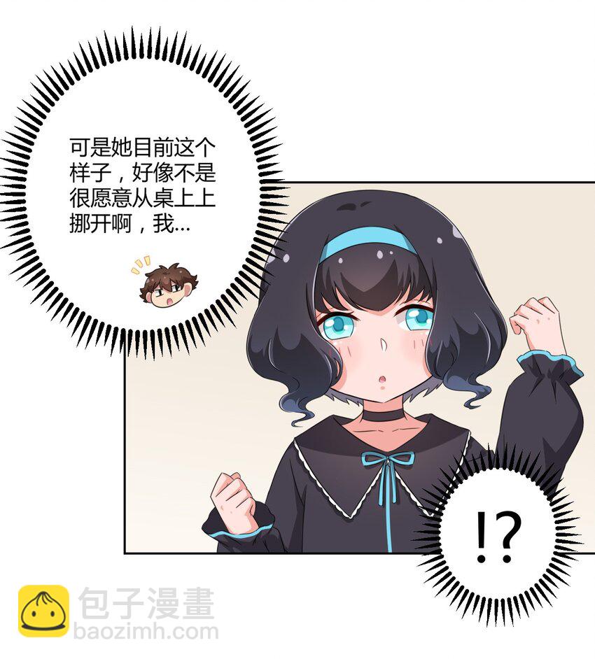 025 你不会是个萝莉控吧？11