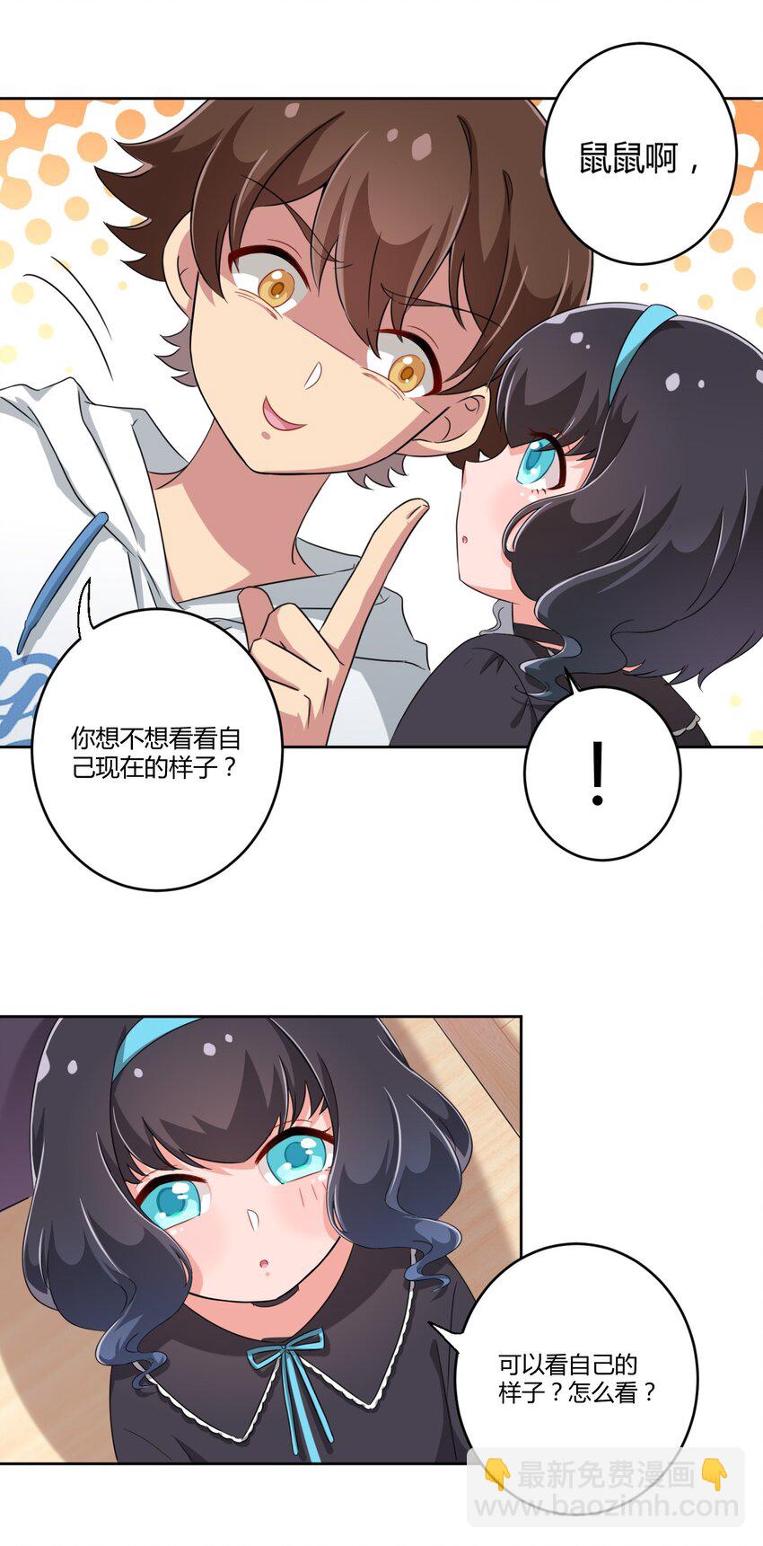 025 你不会是个萝莉控吧？12