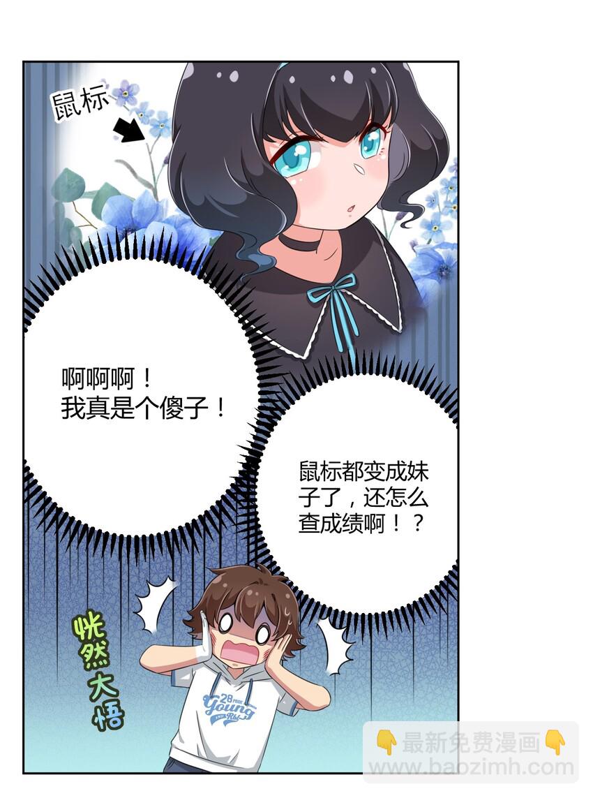 025 你不会是个萝莉控吧？19