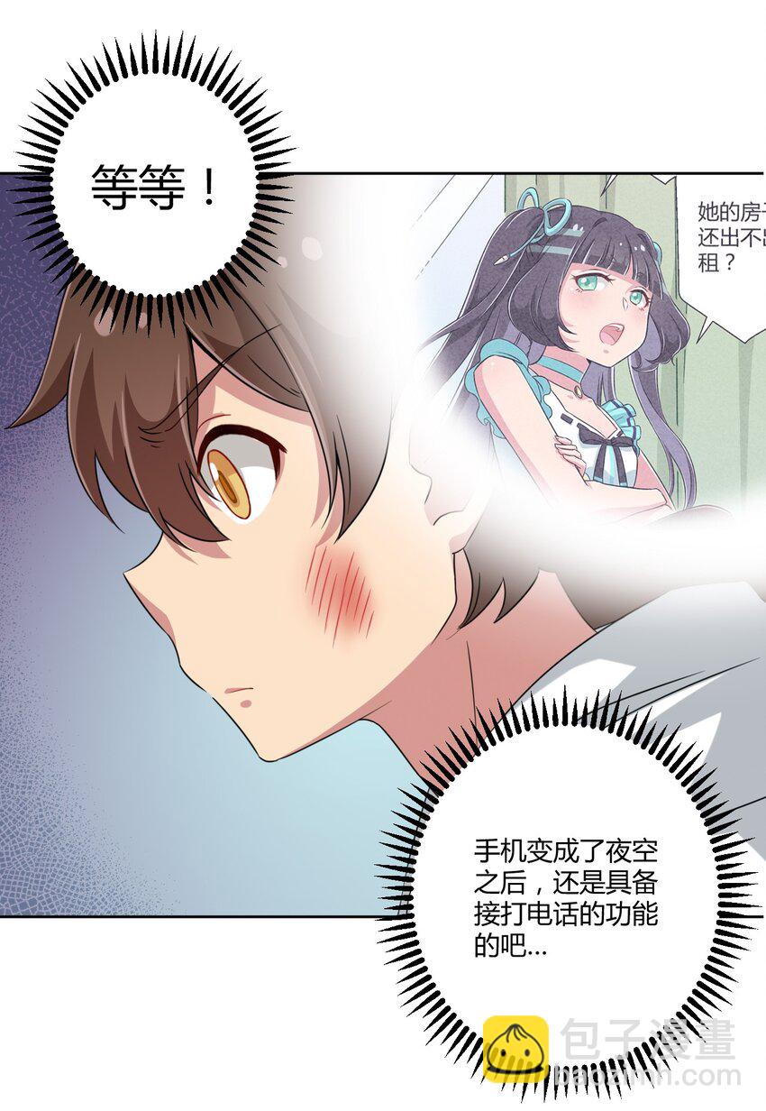 025 你不会是个萝莉控吧？20