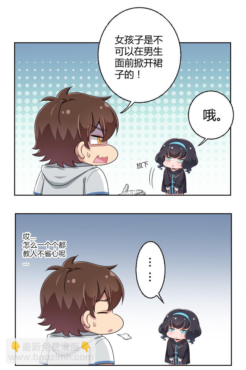 025 你不会是个萝莉控吧？25