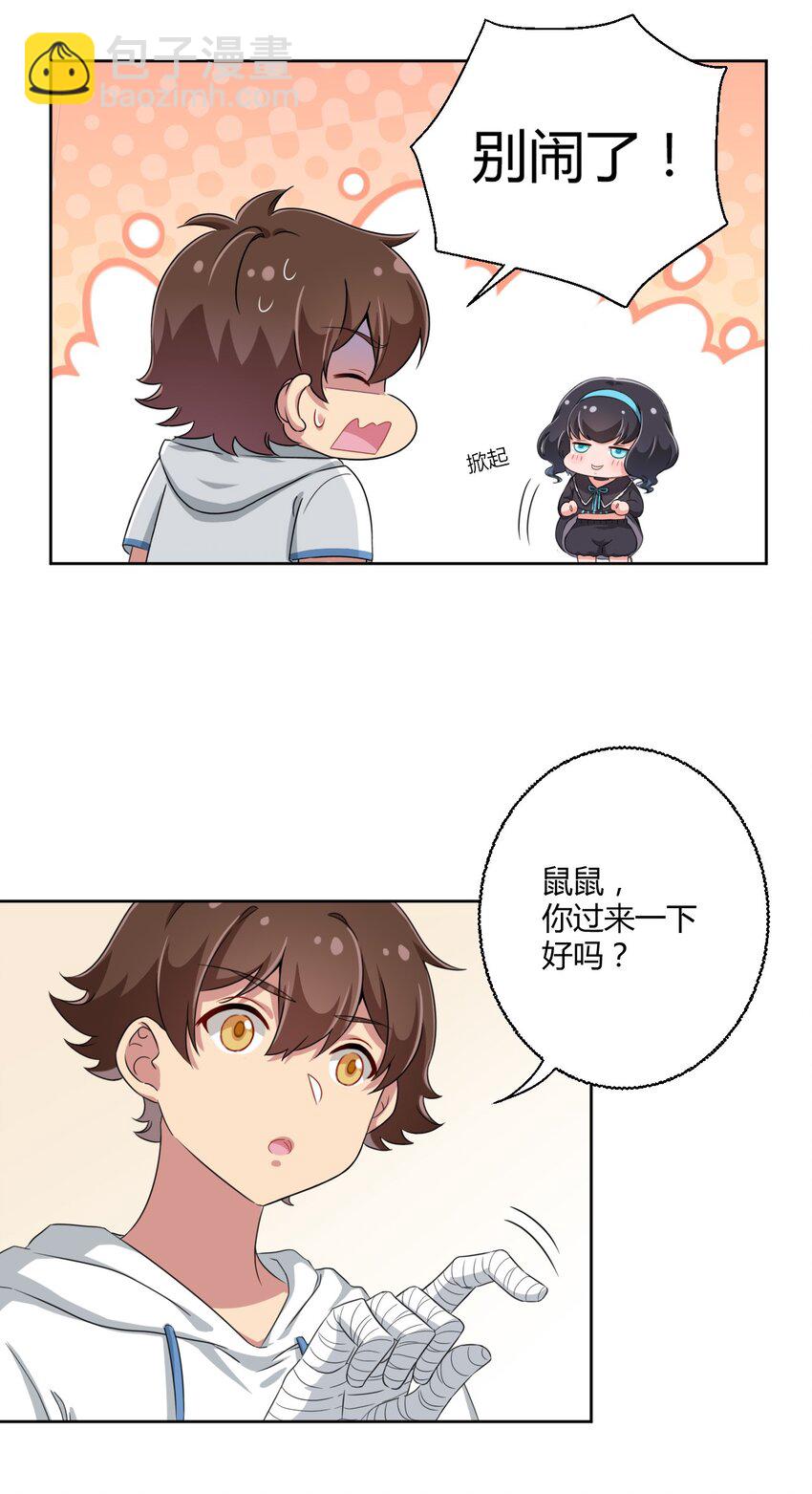 025 你不会是个萝莉控吧？26