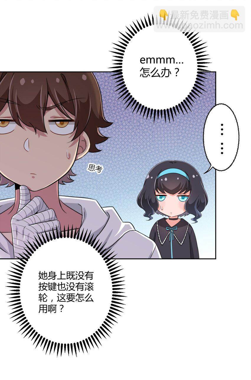 025 你不会是个萝莉控吧？29