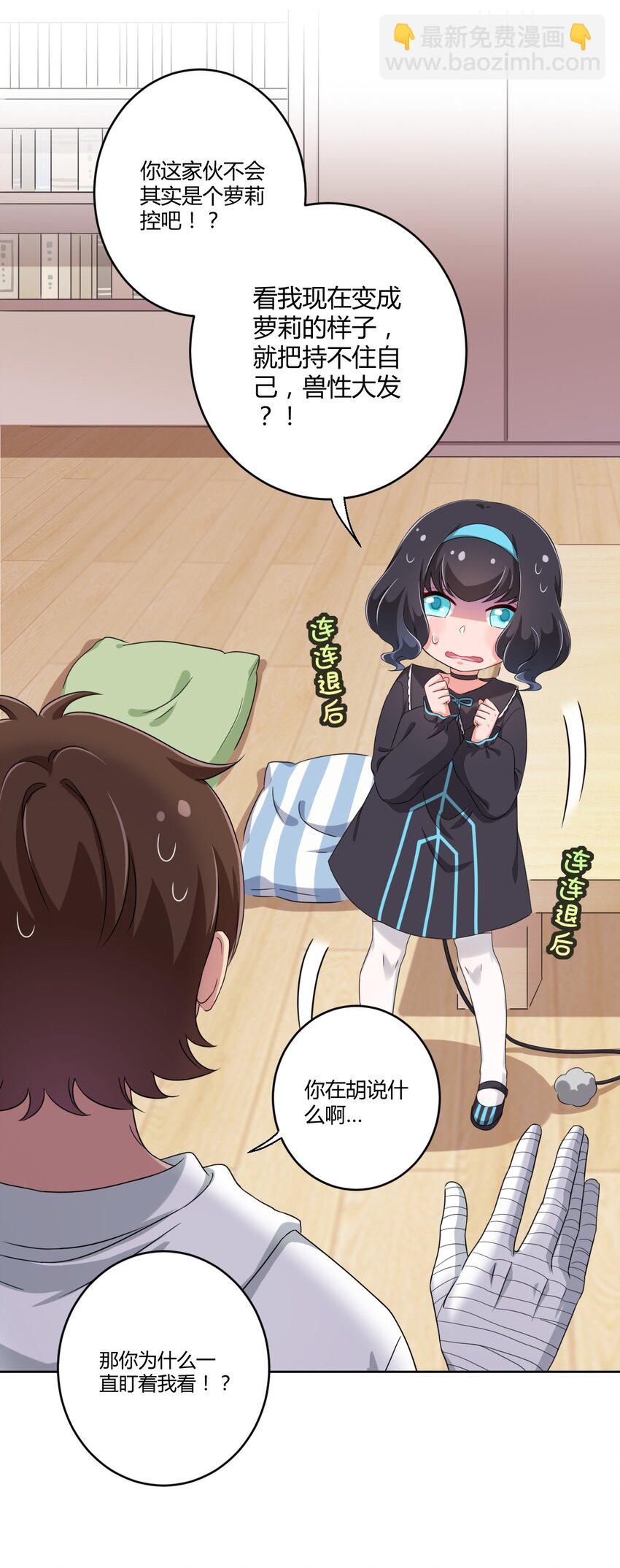 025 你不会是个萝莉控吧？31