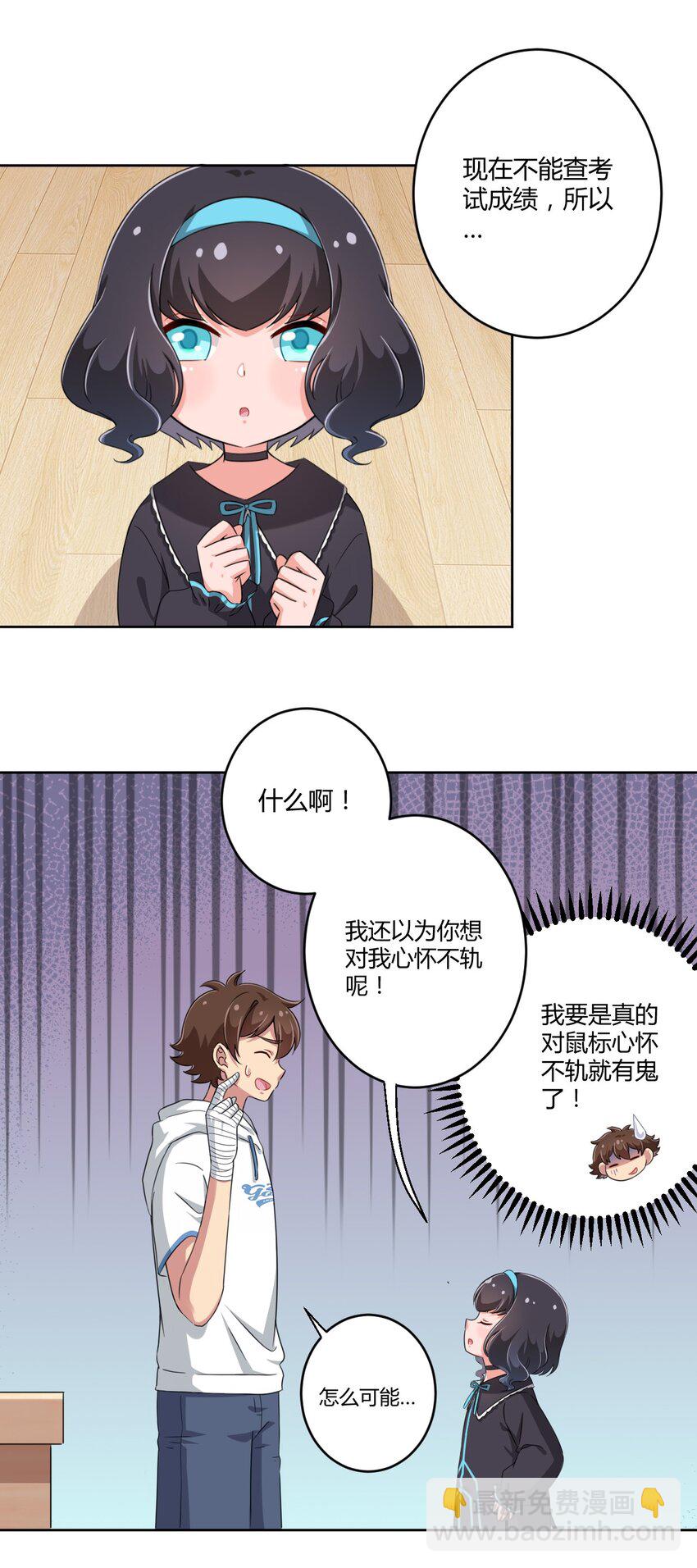 025 你不会是个萝莉控吧？33