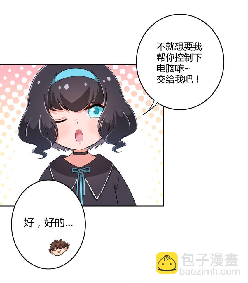 025 你不会是个萝莉控吧？34