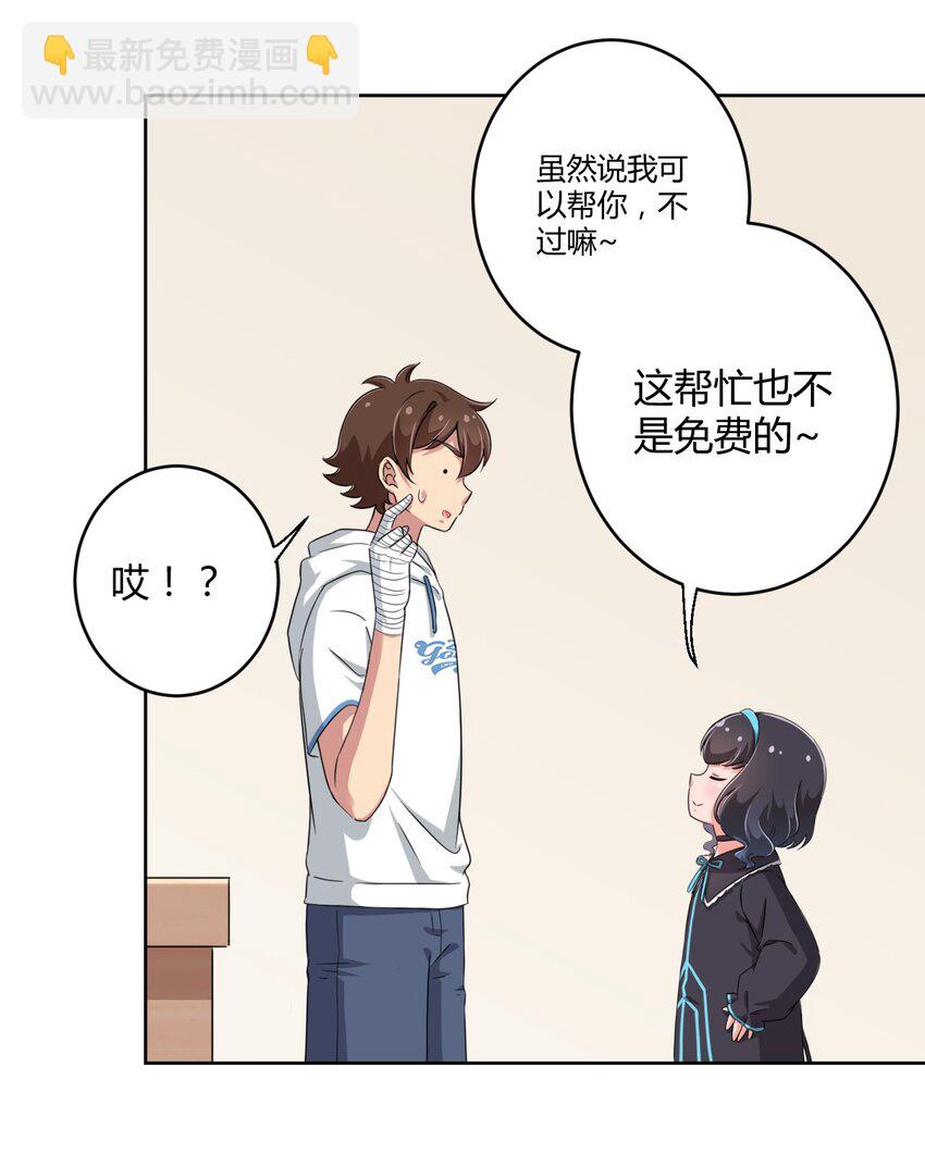 025 你不会是个萝莉控吧？35