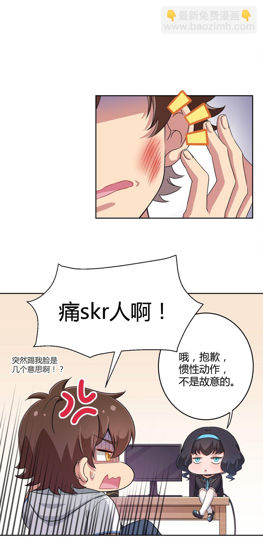 025 你不会是个萝莉控吧？4