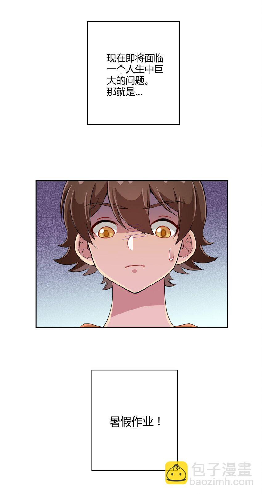 027 咏美老师！拜托你了！2