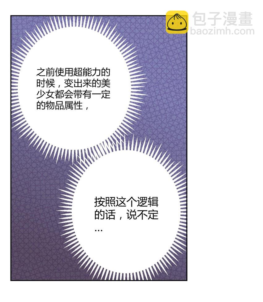 027 咏美老师！拜托你了！24