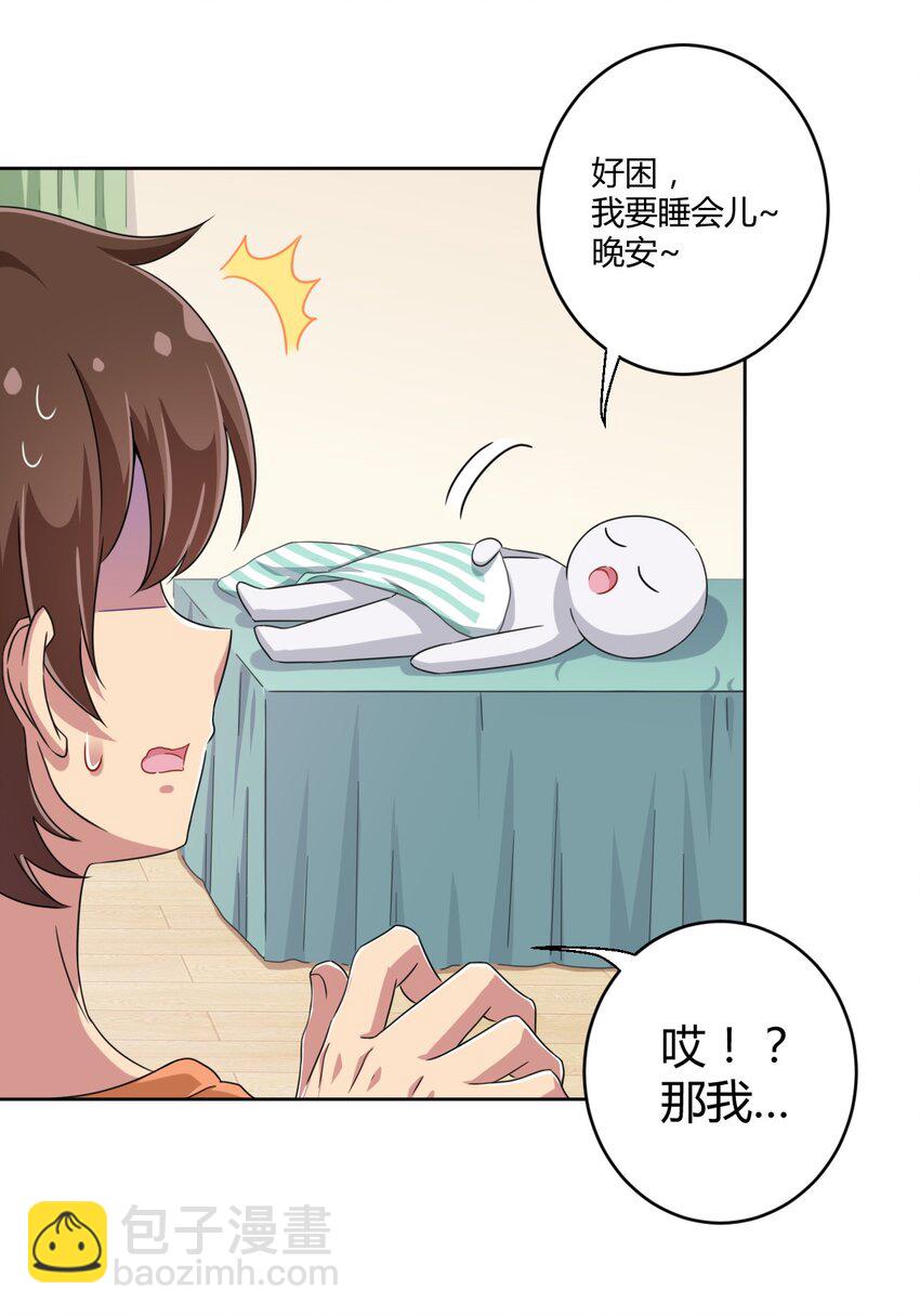 028 当然是教你生物啦！18