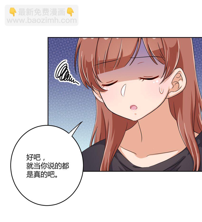 031 请你当我的男朋友！12