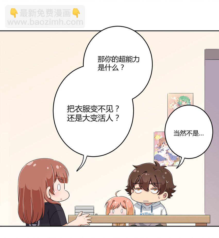 031 请你当我的男朋友！13