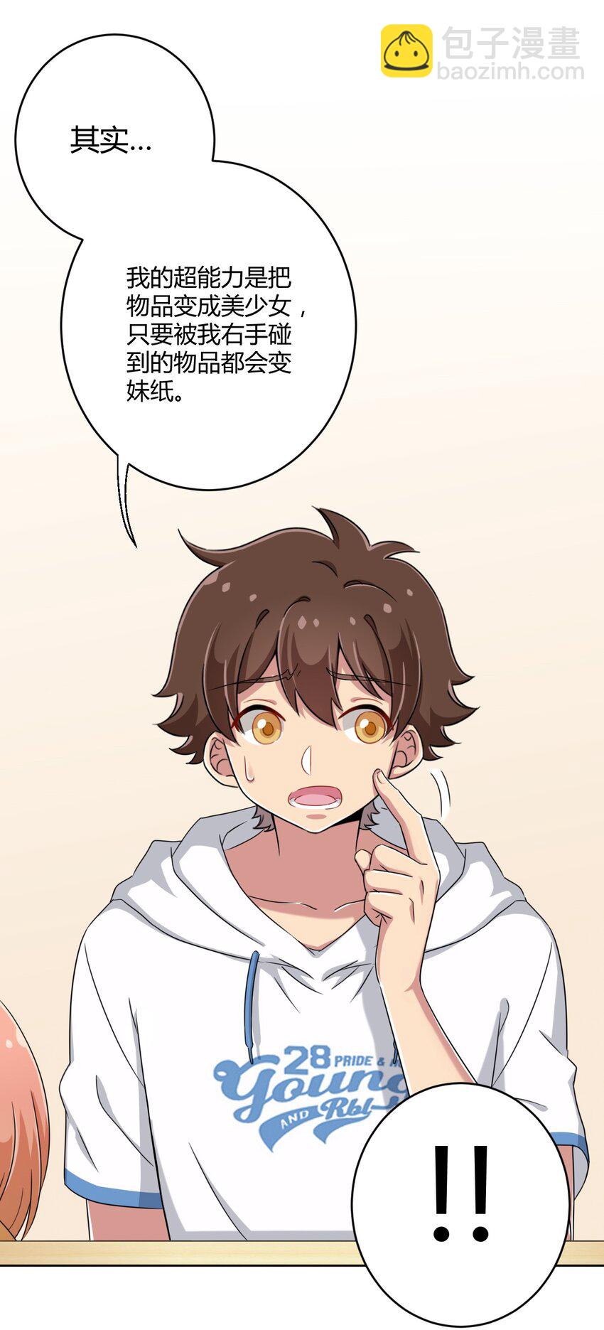 031 请你当我的男朋友！14