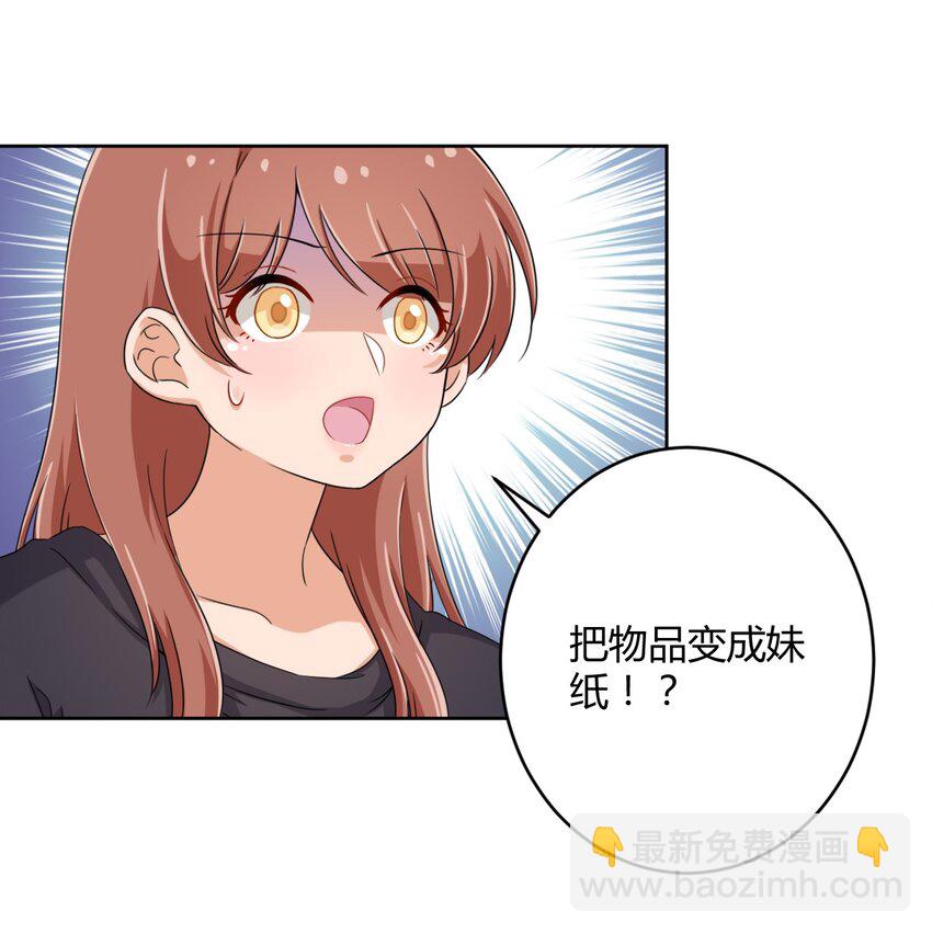 031 请你当我的男朋友！15