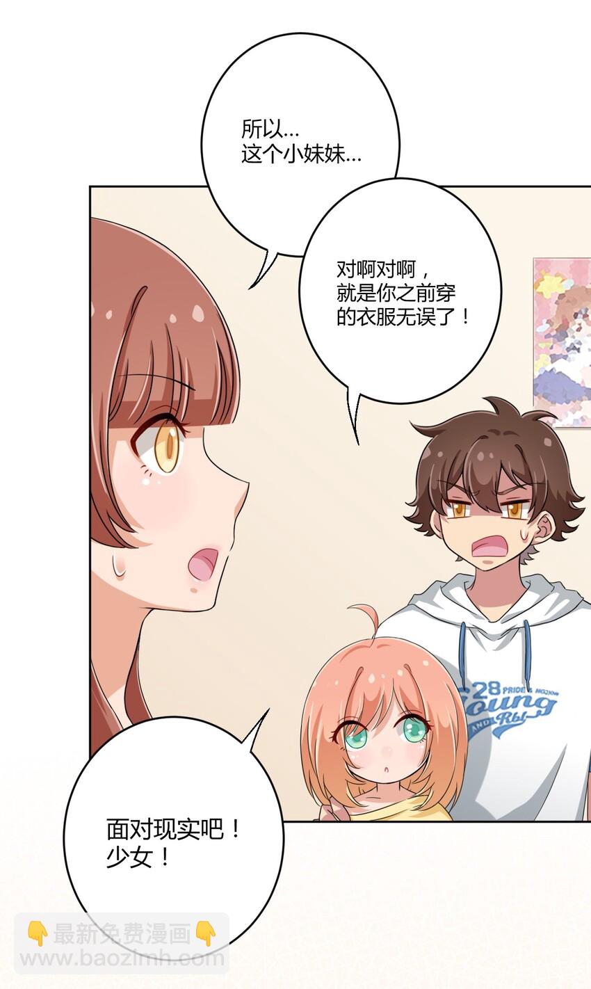031 请你当我的男朋友！16