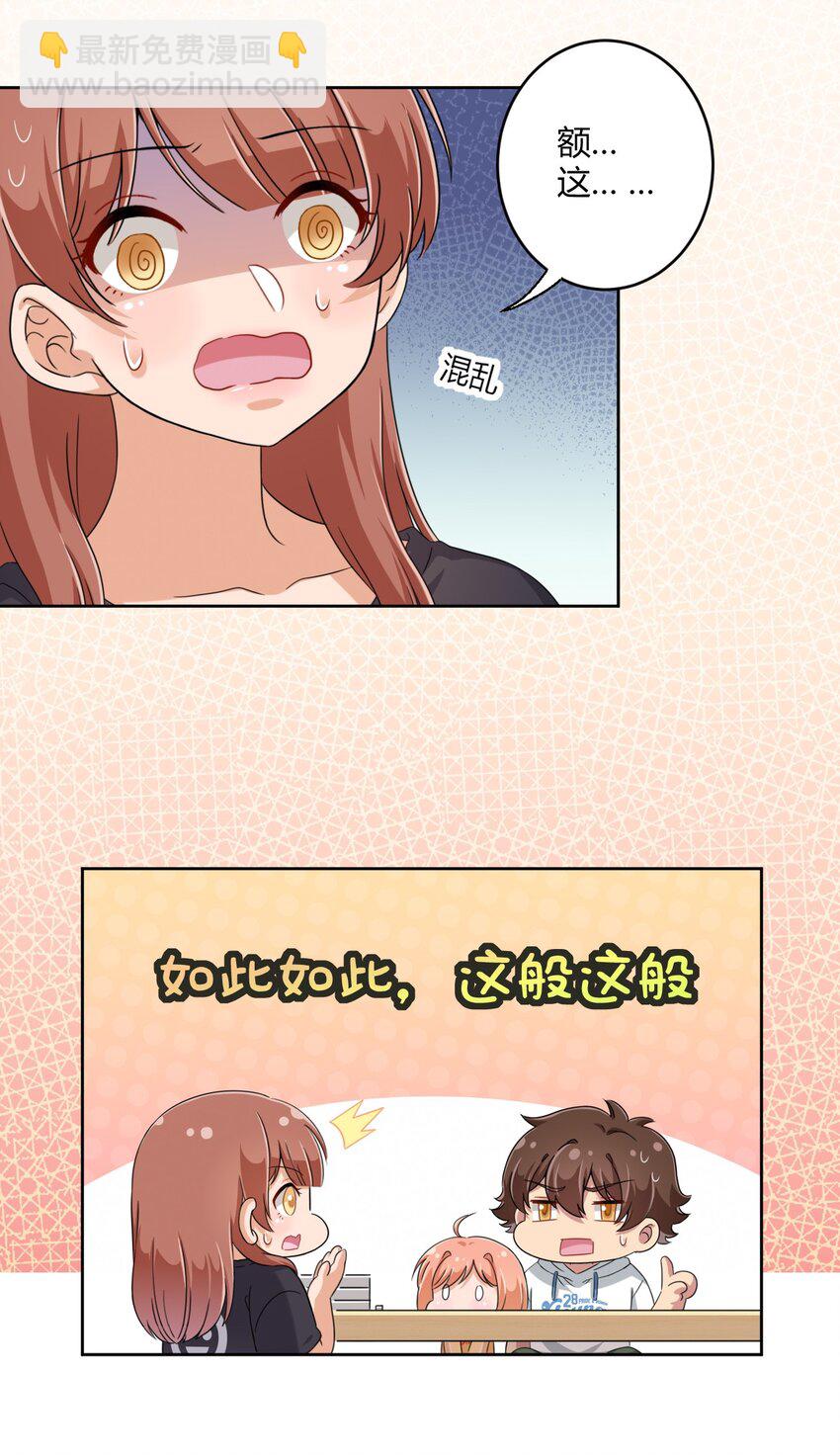 031 请你当我的男朋友！17