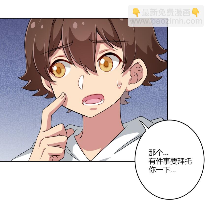 031 请你当我的男朋友！19