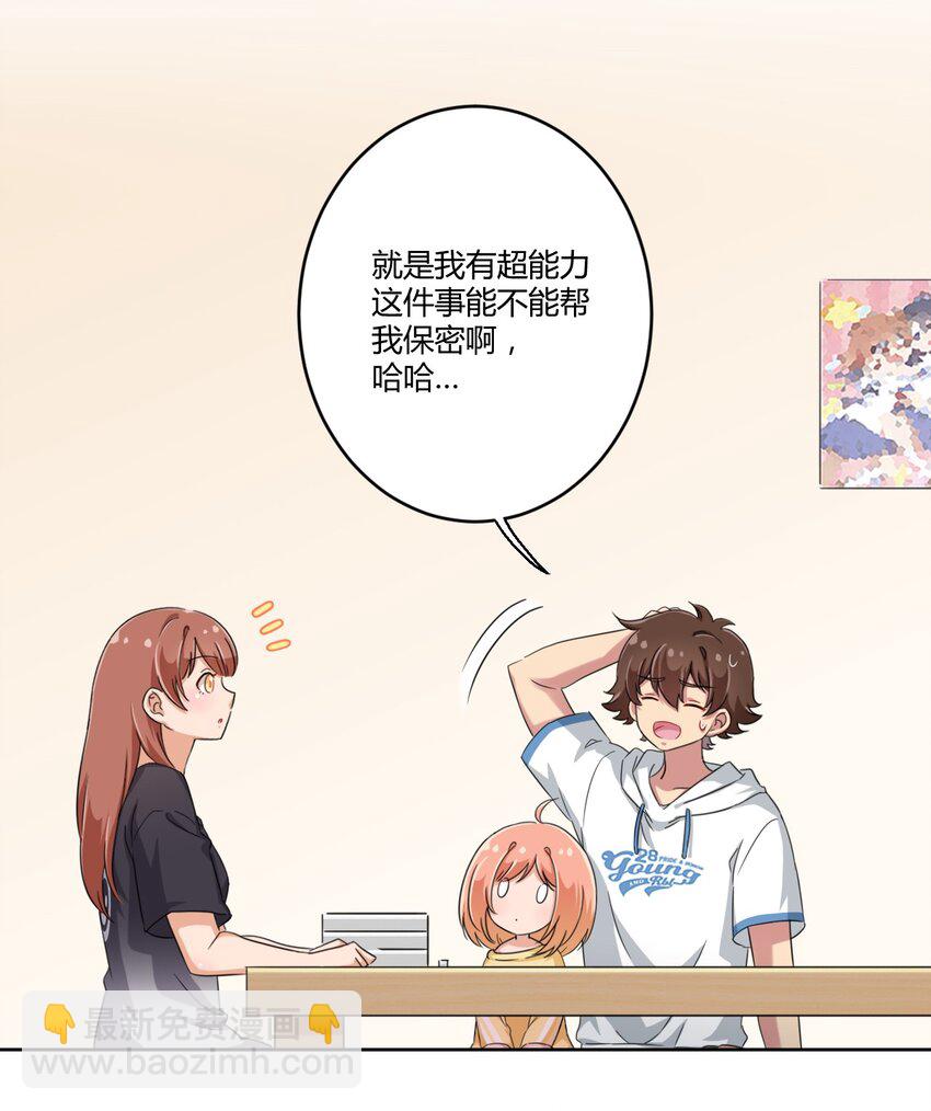 031 请你当我的男朋友！21