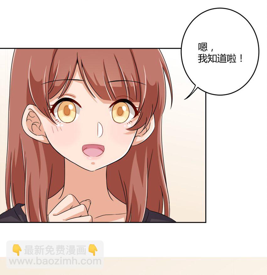 031 请你当我的男朋友！24