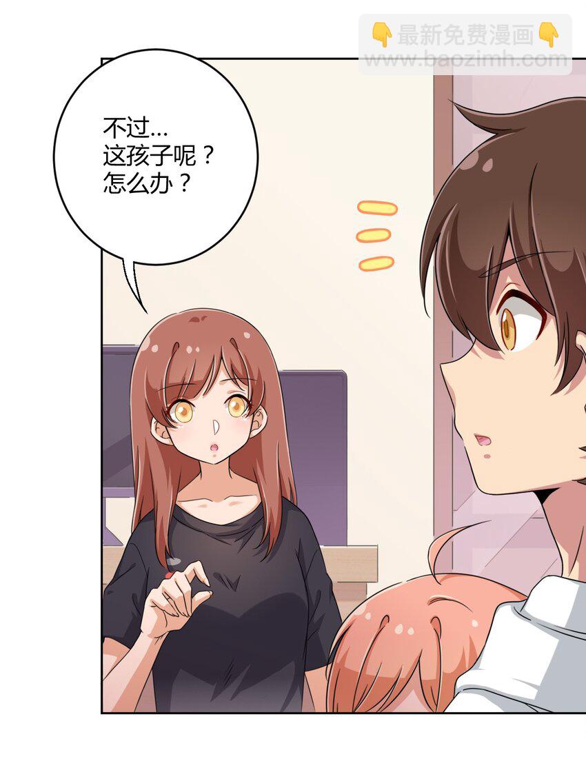 031 请你当我的男朋友！26
