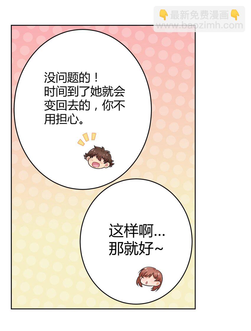 031 请你当我的男朋友！27