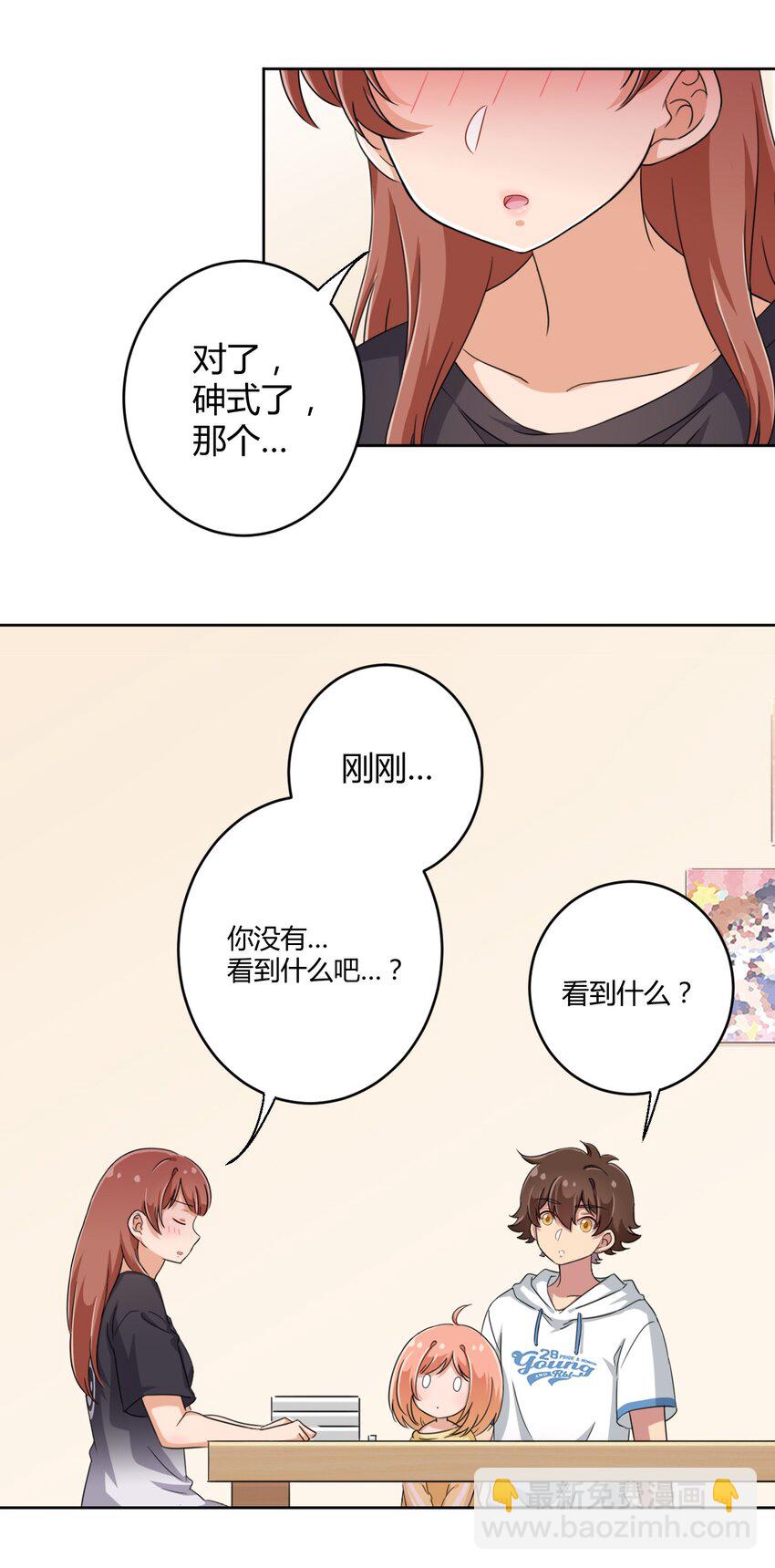 031 请你当我的男朋友！28